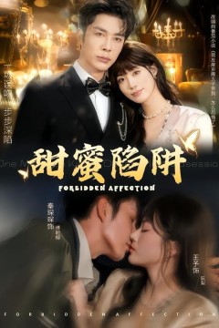 甜蜜陷阱，误亲校草不对劲