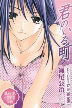 有你的小镇：黄昏交叉点OAD1