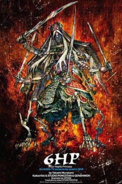 6HPSixHeartsPrincess