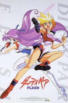 银河女警花 Flash