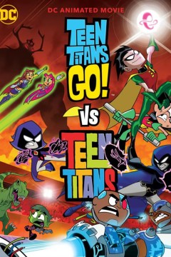 少年泰坦队大对决！