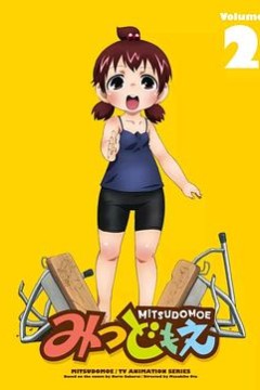 超元气三姐妹特别篇