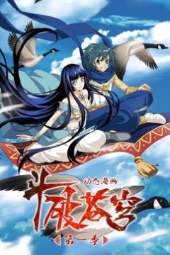 ​斗破苍穹第一季动态漫​