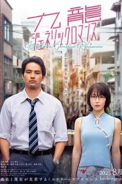 九龙大众浪漫