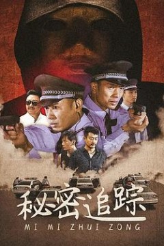 案藏杀机