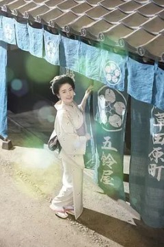 小本经营金与银第三季