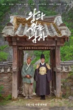 与王生活的男人