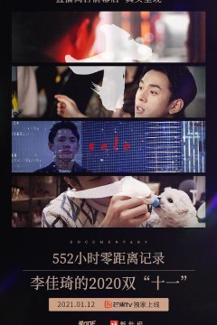 十一