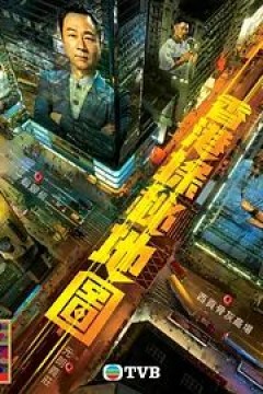 香港探秘地图国语版
