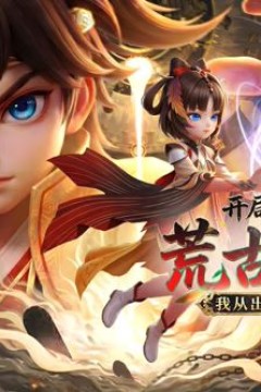 开局觉醒荒古圣体，我从出生开始无敌
