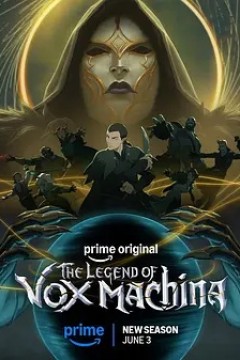 机械之声的传奇第四季