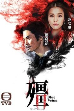 僵粤语版