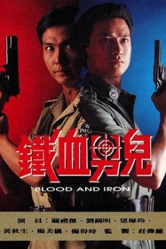 省港大追击粤语版