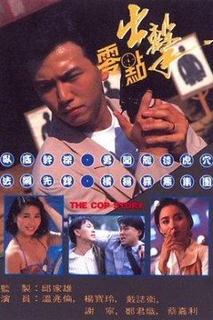 零点出击国语版