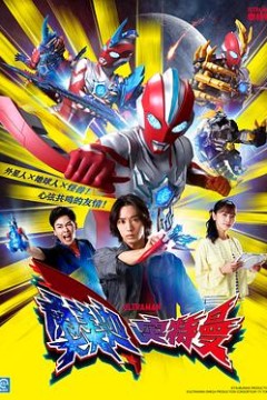 奥美迦奥特曼国语版