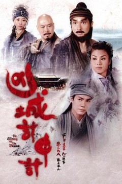 凶城计中计粤语版