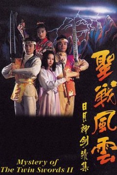 捉妖奇兵粤语版