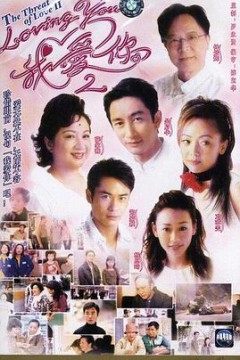 loving You 我爱你 Ⅱ国语版