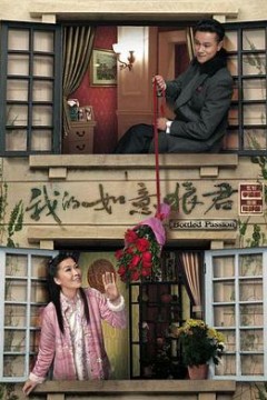我的如意狼君粤语版