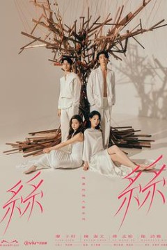 玛嘉烈与大卫系列丝丝粤语版