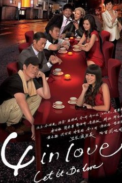 4 in Love国语版