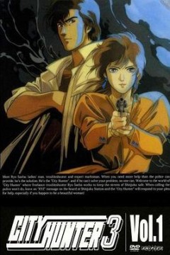城市猎人第三部国语版