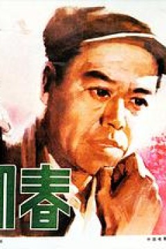 初春