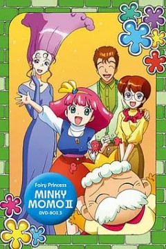 魔法公主明琪桃子：拥抱梦想