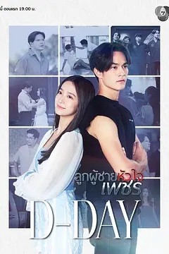 男子心如钻