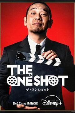 The One Shot