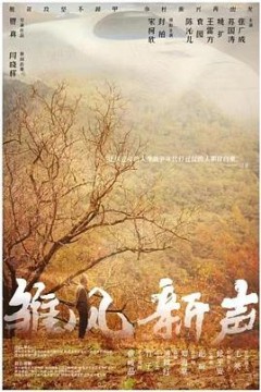 雏凤新声