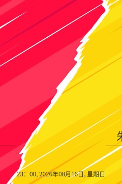意大利杯第1轮全场回放：弗罗西诺内vs尤维斯塔比亚